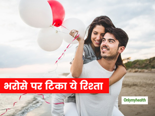 भरोसे की 'नींव' पर टिका होता है पति-पत्‍नी का रिश्‍ता, जानिए भरोसे को कायम रखने के 5 आसान उपाय
